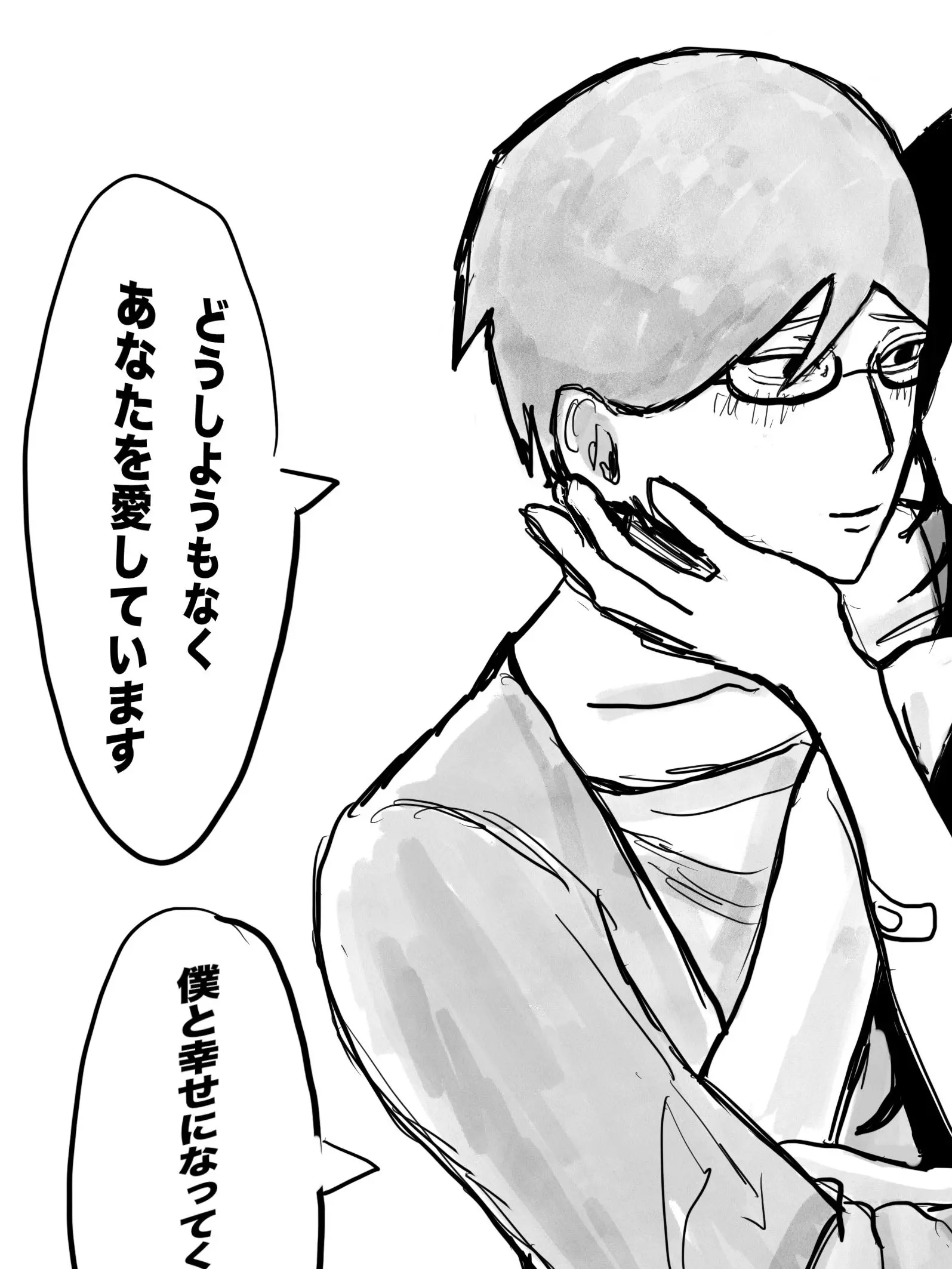 sui_min_0의 ウサミ マコト