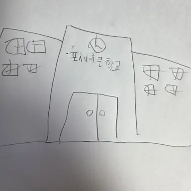 Profile image of 포세이큰 학교