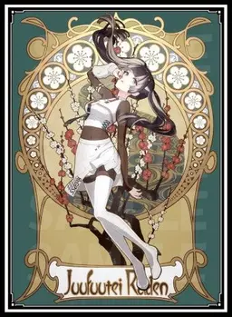 Profile image of 주우후테이 라덴