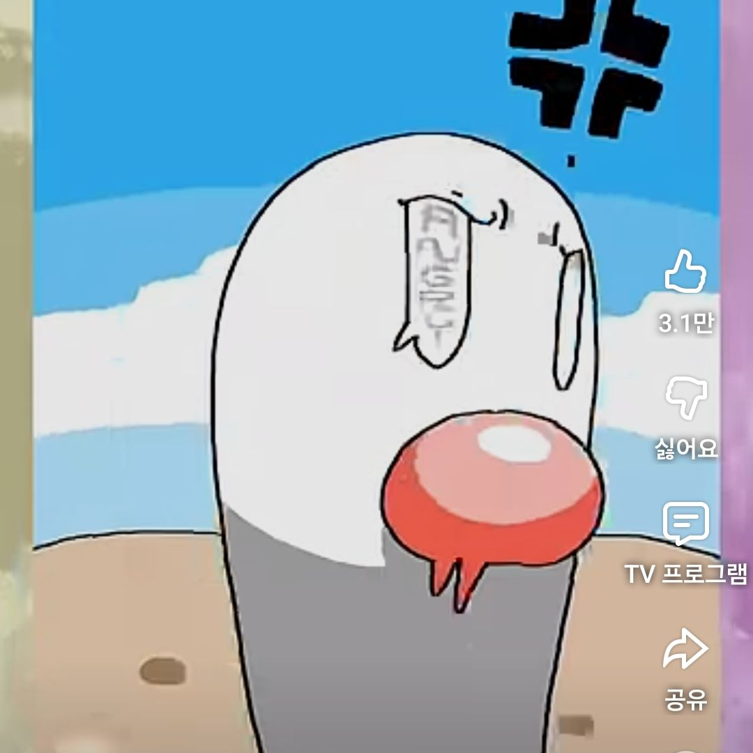 이상한짓하는바다그다 대표 이미지