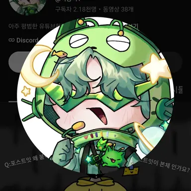 Profile image of 아옹이