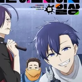 gshsjg의 고문 아르바이트의 일상 !