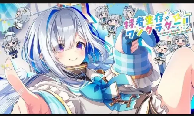 Profile image of 天音かなた