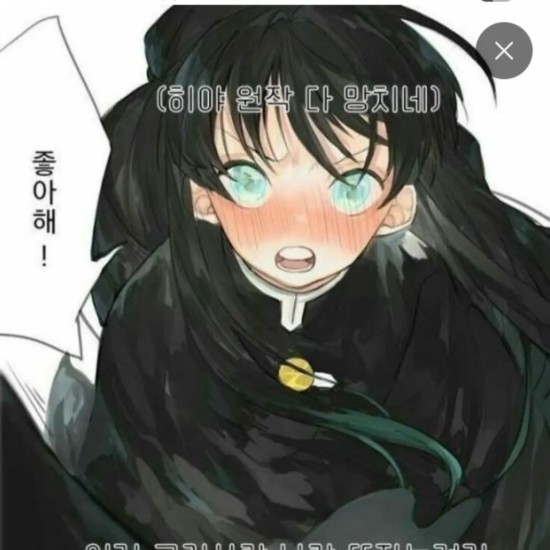 Happyjh4416의 토키토 무이치로(게인용)