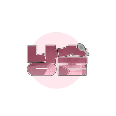 Profile image of 낭대리