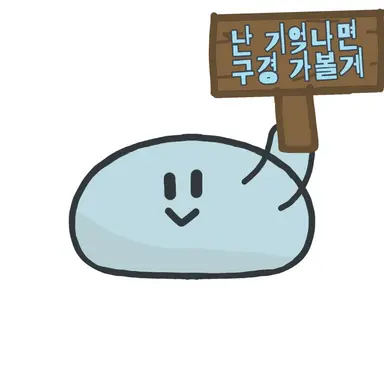 Profile image of 길도기