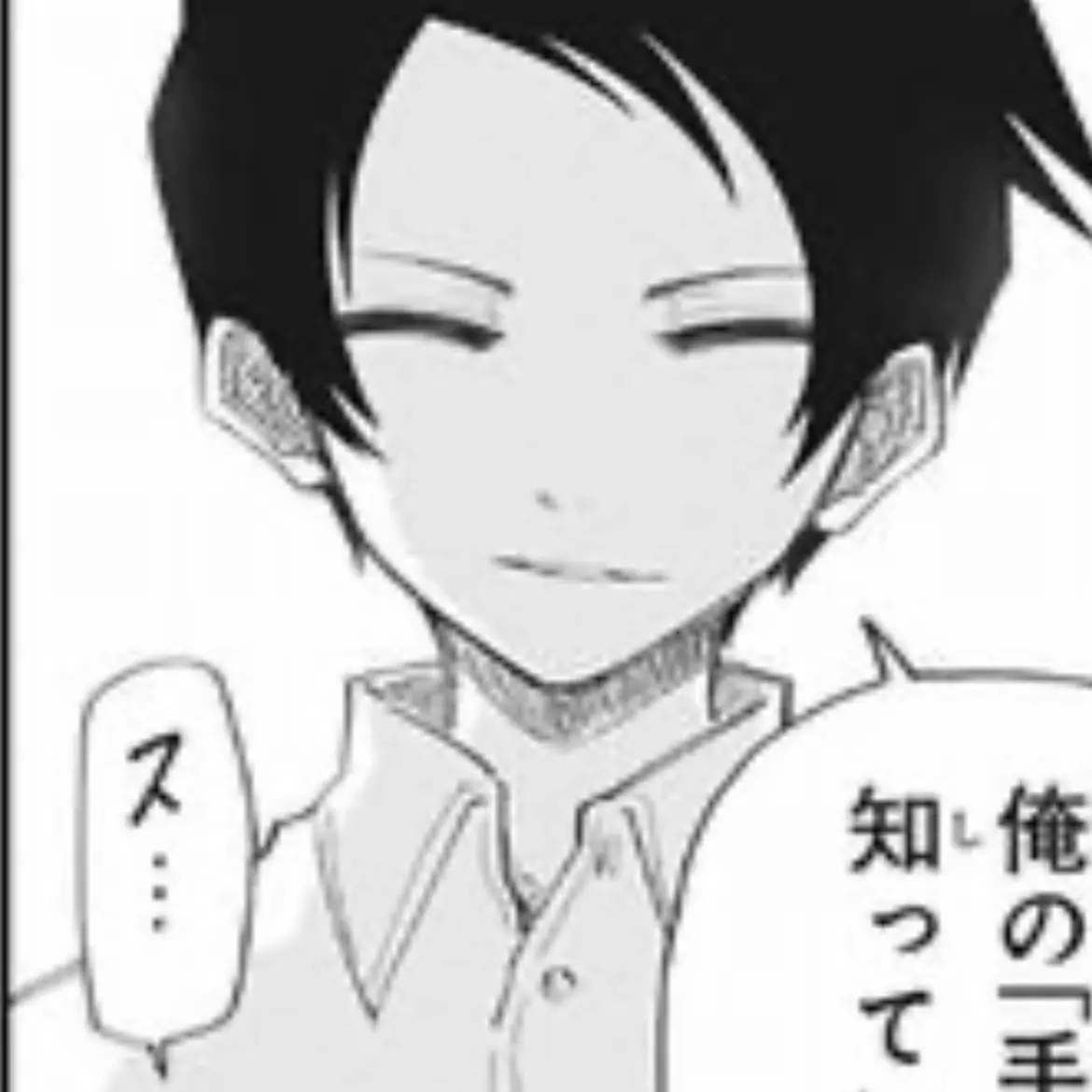 SnazzyTang4806의 凶一郎の初恋