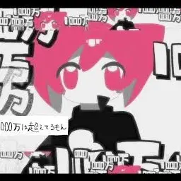 Profile image of 陰謀論