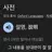 지문 및 설명.