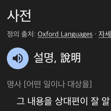지문 및 설명.