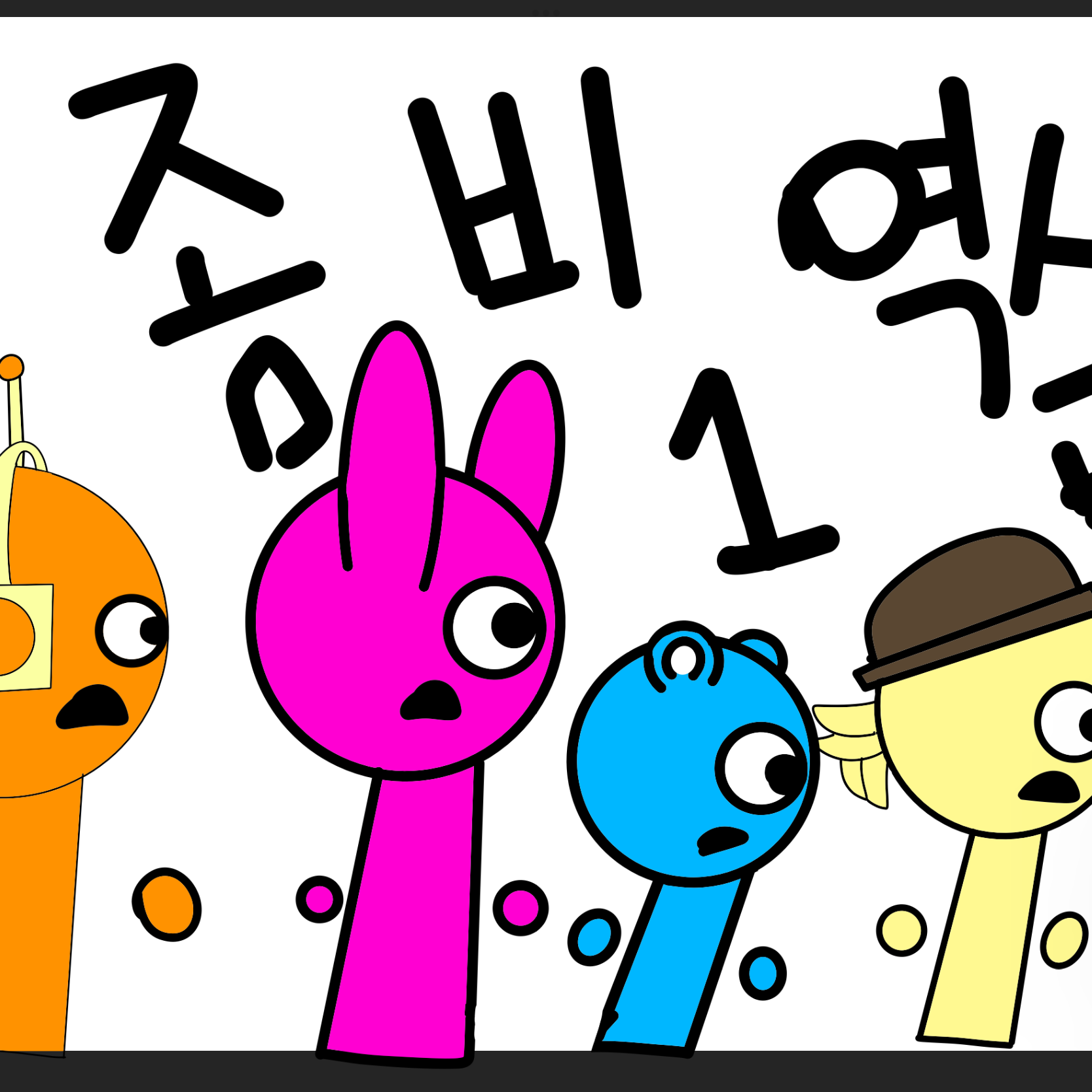스프런키 좀비 역습 1 대표 이미지