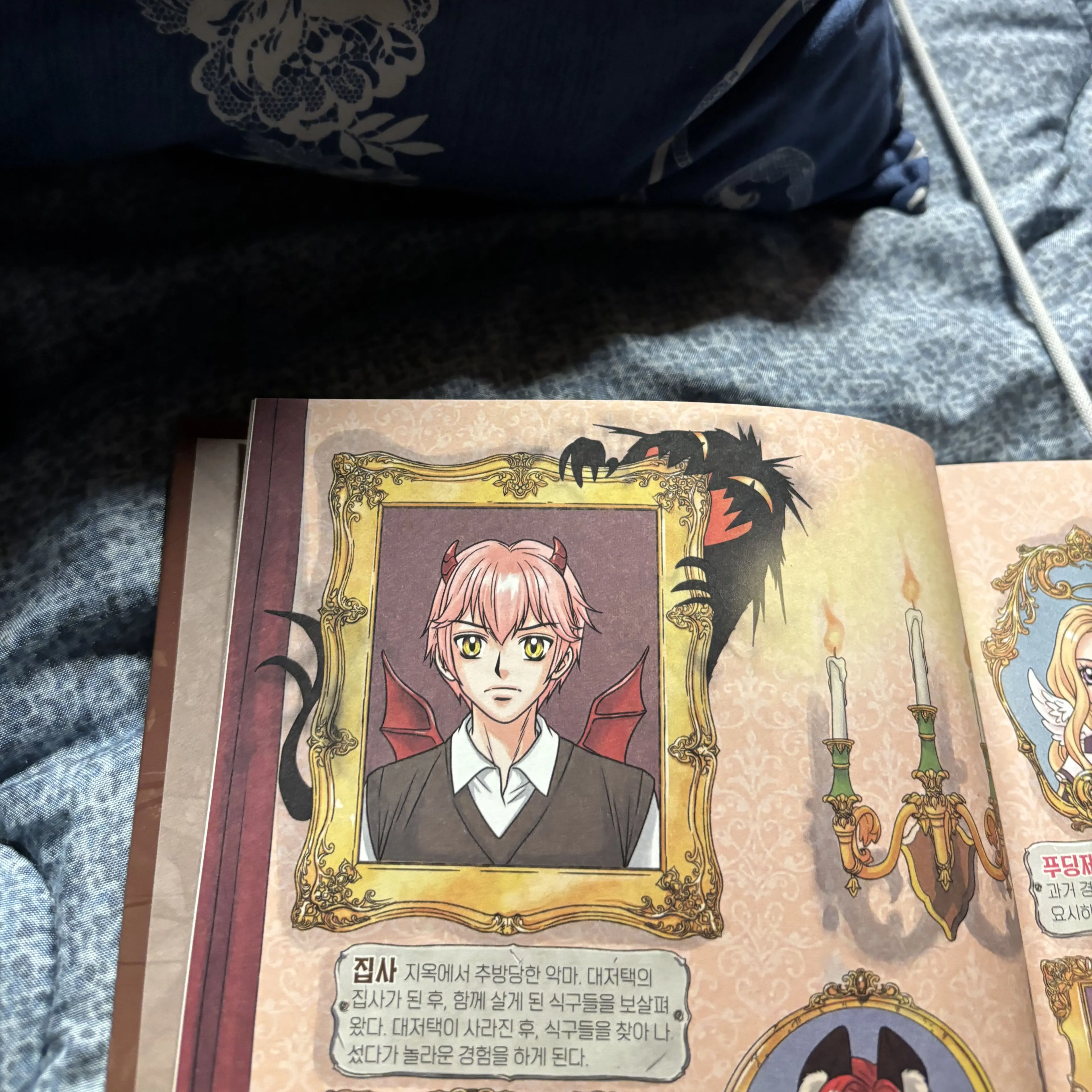 GustyAnime5206의 대저택의 붉은 뿔과 푸른 뿔