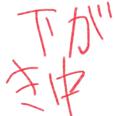 Profile image of ドイツ