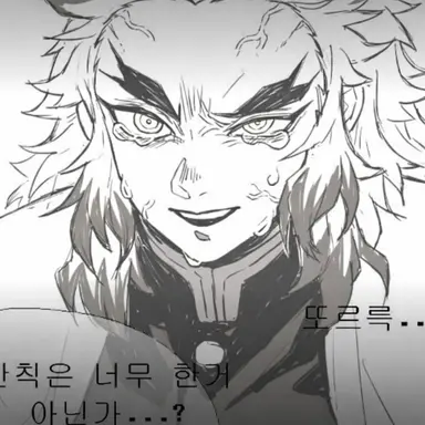 Profile image of 렌고쿠 쿄쥬로