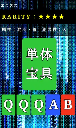Profile image of エウヌス