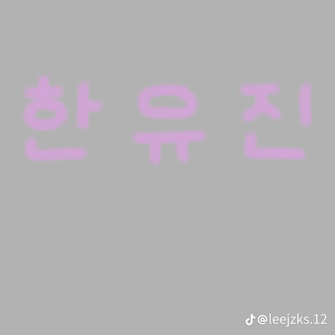 뱀파이어 한유진 대표 이미지