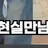 마주
