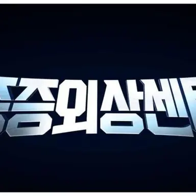 Profile image of 양재원