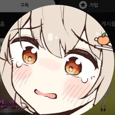 Profile image of 감규리