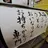 おいなりさん