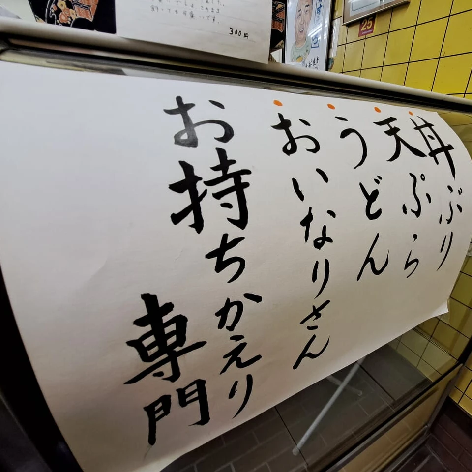 おいなりさん