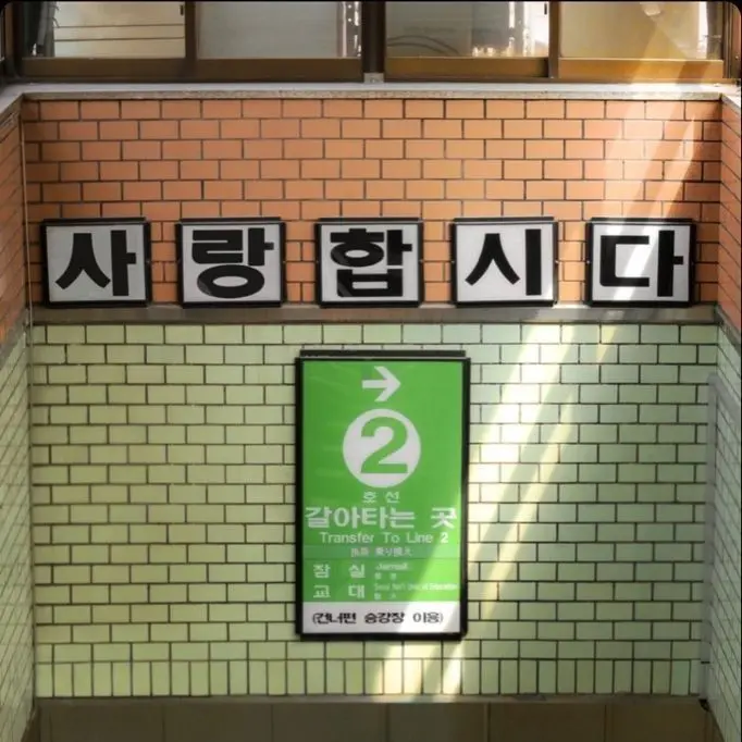 .010101의 전학생 걔