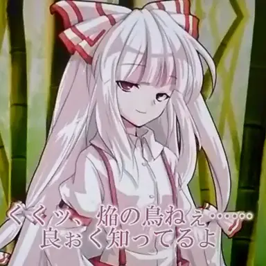 Profile image of 藤原妹紅