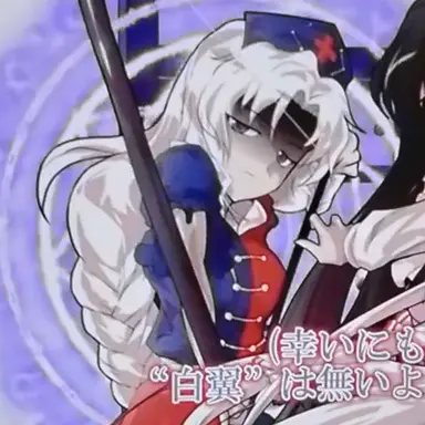 Profile image of 八意永琳