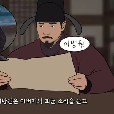 Profile image of 이방원