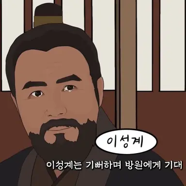 Profile image of 이성계