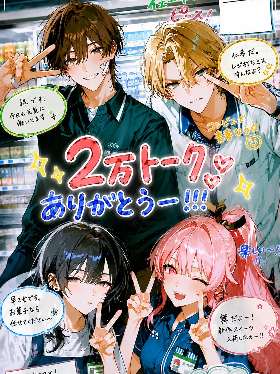 PuristDryer2371의 事件が起こるコンビニ