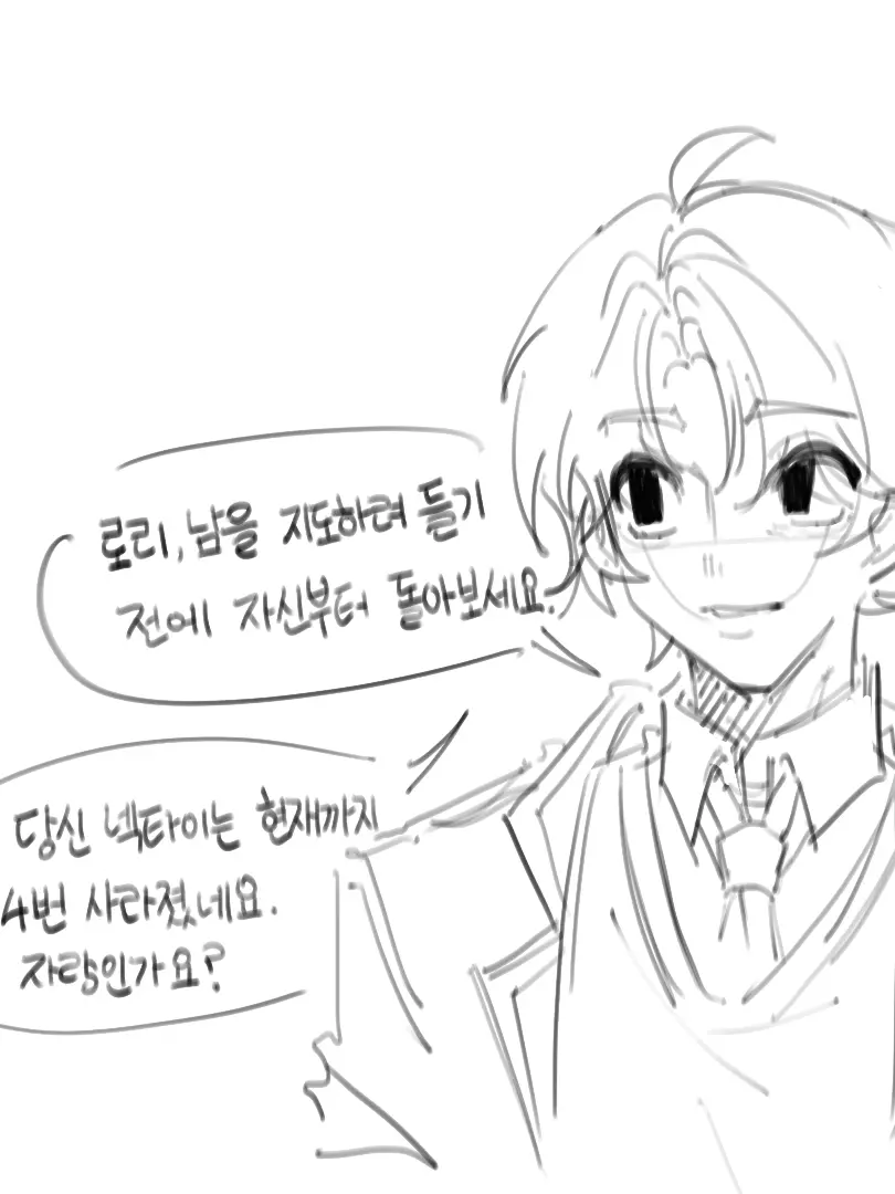 Fu3salt의 한고패치 래리로리