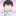 私は白澤のことが好きになった