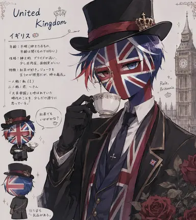 Profile image of イギリス