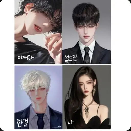 FetidSwine7158의 3명의 남사친들과 나 그리고 김여우