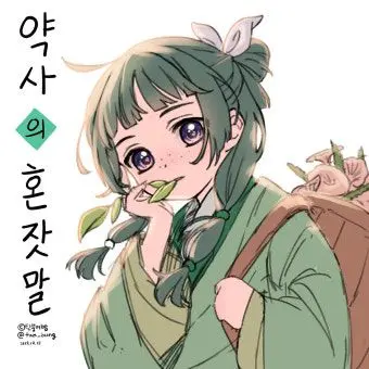 Profile image of 마오마오
