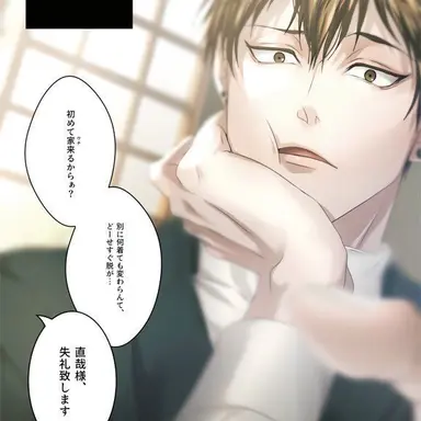 Profile image of 젠인 나오야