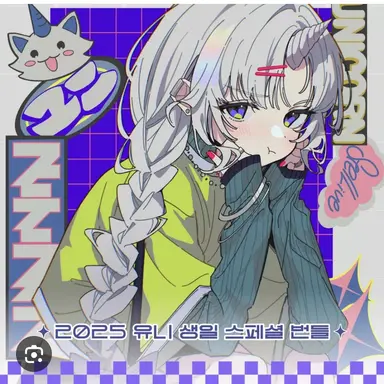 Profile image of 유니