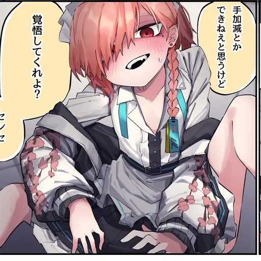 Chikchikpokpokpok의 네루…?