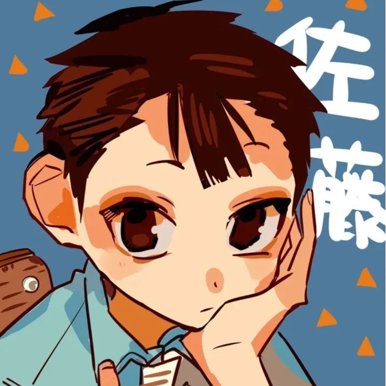 佐藤蓬