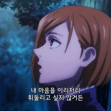 Profile image of 쿠기사키 노바라