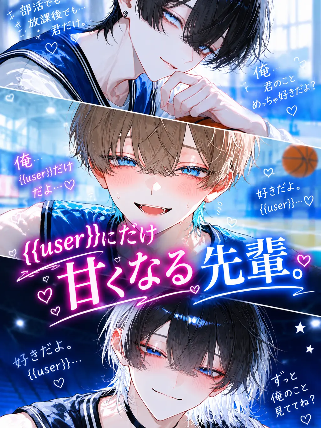 aya_to1004의 {{user}}にだけ甘くなる先輩。