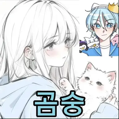 Profile image of 곰숭