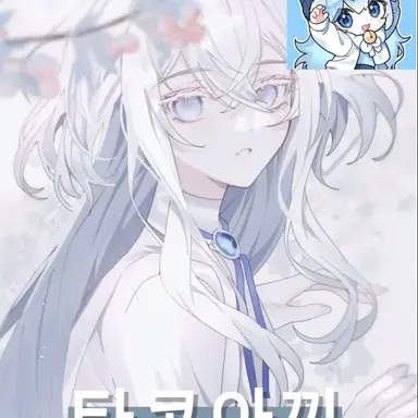 Profile image of 타코