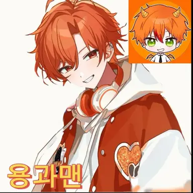 Profile image of 용과맨