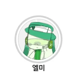 PuristLoris5980의 엘미 참교육