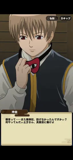 Profile image of 総悟