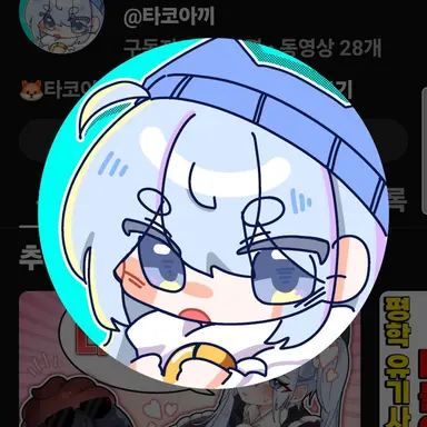Profile image of 타코야끼