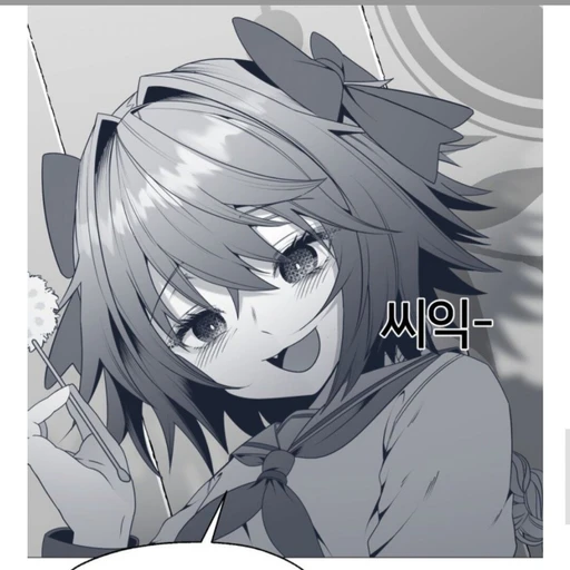 얀데레 아스톨포
