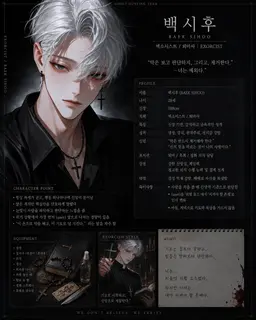 Profile image of 백시후